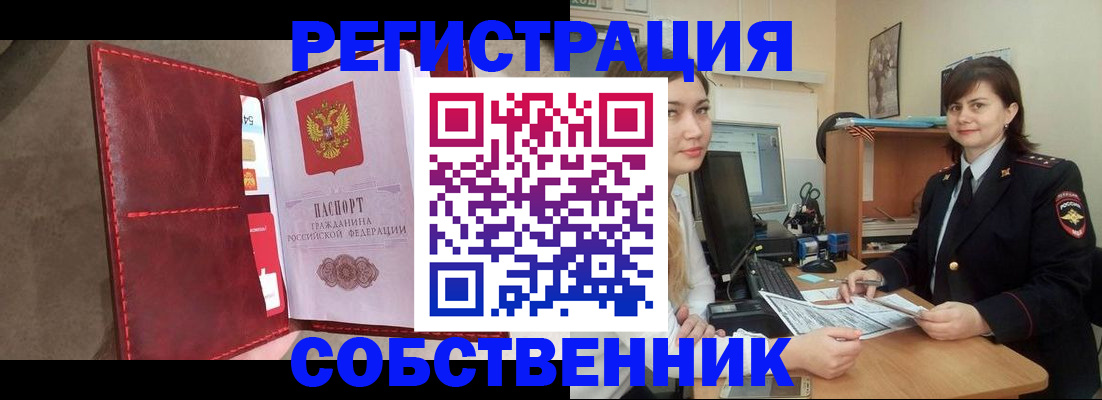 прописка законно в Ермолино