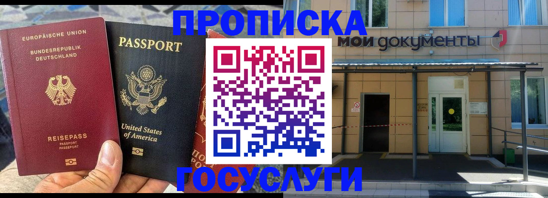 найти адрес прописки в Ермолино