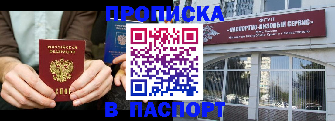 временная регистрация поиск в Ермолино